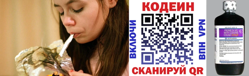 MEGA Архангельск Кодеин напиток Lean (лин)