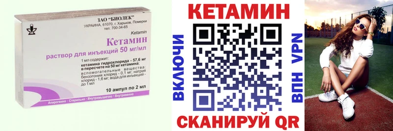Кетамин VHQ  наркота  Архангельск 
