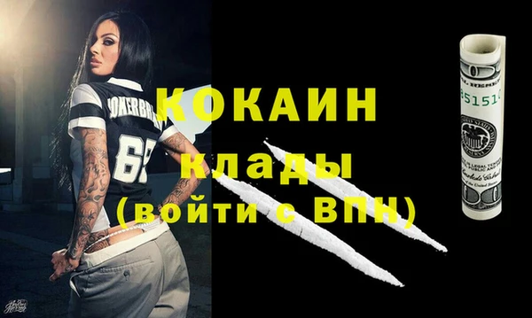 кокаин премиум Абинск