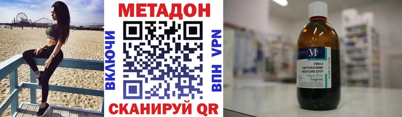 дарнет шоп  Архангельск  Метадон methadone 